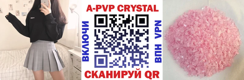 ссылка на мегу маркетплейс Пересвет А ПВП Crystall